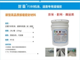 路面自流平灌縫膠價(jià)格多少算合理？